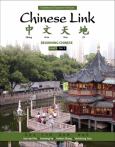 Image of Chinese Link: Beginning Chinese Level 1 - Part 1 Student Activities Manual