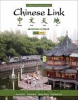 Image of Chinese Link: Beginning Chinese Level 1 - Part 2 Traditional Character Version