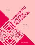 Image of Integrated Korean: Accelarated 2 Workbook