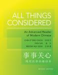 Image of (eBook) All Things Considered