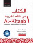 Image of Al-Kitaab Part 1 With Website Pb (Lingco): Textbook For Beginning Arabic