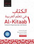 Image of (eBook) Al-Kitaab Part One with Website EB (Lingco)