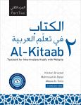 Image of Al-Kitaab Part 2 With Website Pb (Lingco): Textbook For Intermediate Arabic
