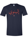 Illinois Arabic T-Shirt