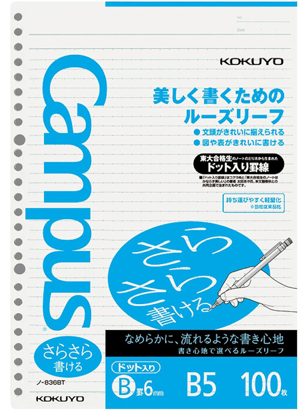 Image of Campus Loose Leaf Paper Sarasara B5 Dotted 6Mm 26 Holes (SKU 159676884000045) Image of Campus Loose Leaf Paper Sarasara B5 Dotted 6Mm 26 Holes (SKU 159676884000045)